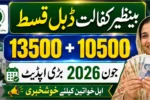 Benazir Kafalat Double Qist 13500+10500 June 2026 Latest Update