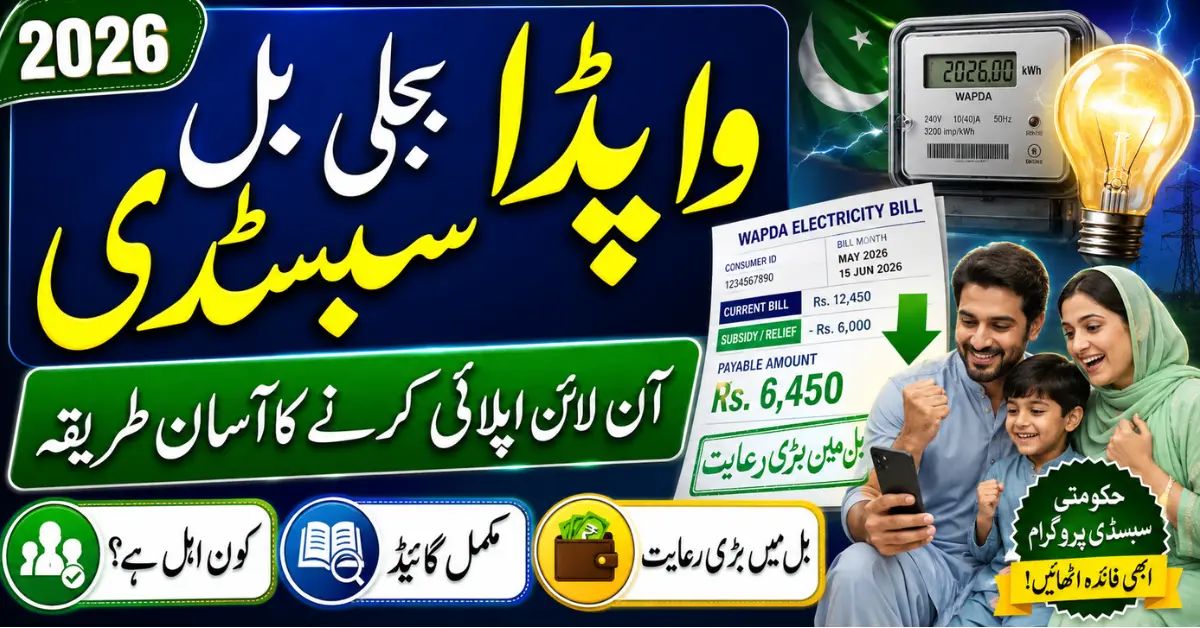 Electricity Bill Subsidy Pakistan 2026 CNIC, Eligibility, Status and Registration