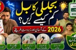 How to Reduce Electricity Bill in Pakistan 2026 Easy and Practical Guide