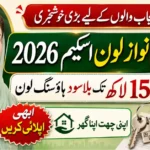 Maryam Nawaz Loan Scheme 2026 Punjab Families Can Get Rs. 15 Lakh Interest-Free Loan