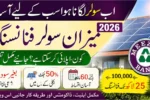 Meezan Solar Financing 2026 Who Can Apply and How Much Financing Can You Get