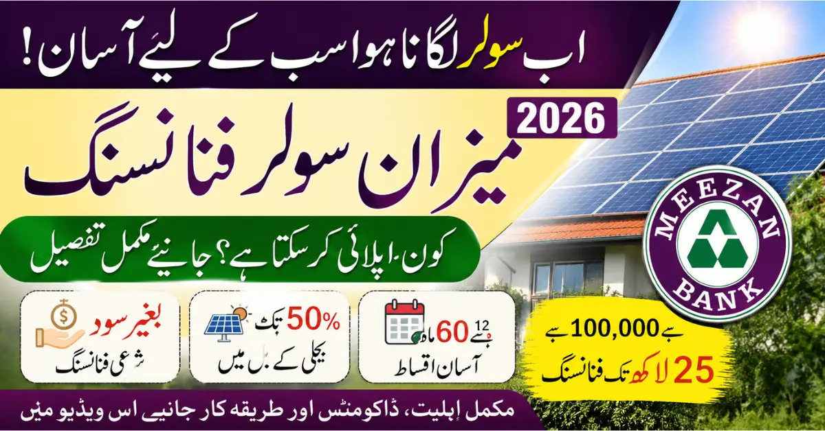 Meezan Solar Financing 2026 Who Can Apply and How Much Financing Can You Get