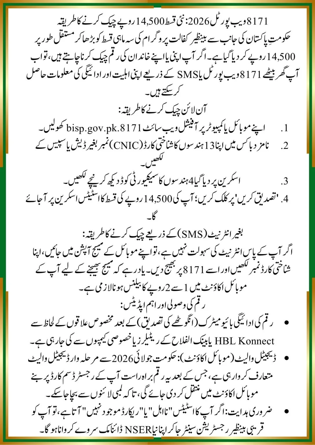Who Can Receive the Rs. 14,500 Payment